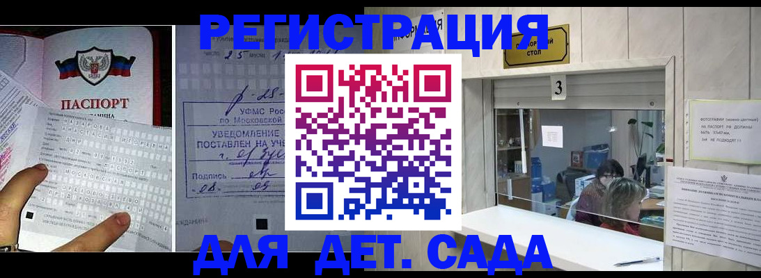 прописка гарантия в Новосибирске